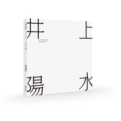YOSUI BOX Remastered 【初回生産限定盤】(26UHQCD+DVD) : 井上陽水