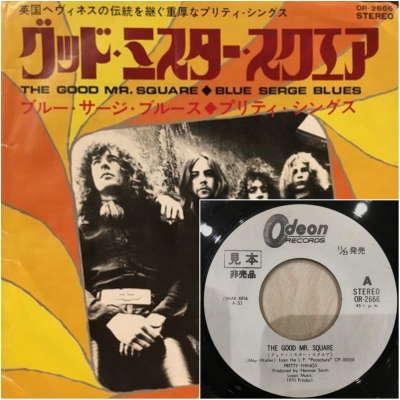 中古:盤質B】 グッド・ミスター・スクエア : Pretty Things