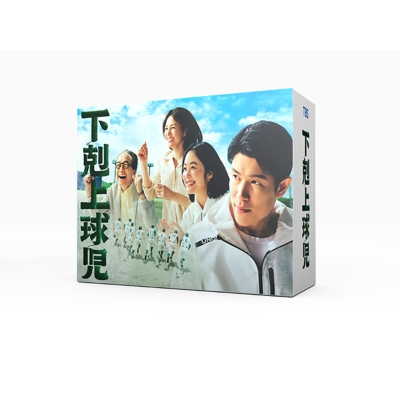 下剋上球児 -ディレクターズカット版-Blu-ray BOX | HMV&BOOKS online