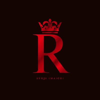 R 【B】(+Blu-ray) : RYUJI IMAICHI (今市隆二) | HMV&BOOKS online