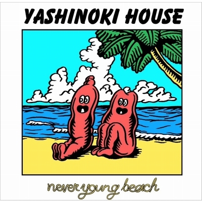YASHINOKI HOUSE (帯付/アナログレコード) : never young beach
