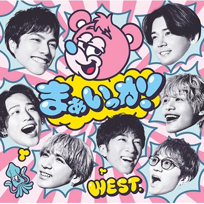 まぁいっか! 【初回盤 B】(+Blu-ray) : WEST. | HMV&BOOKS online