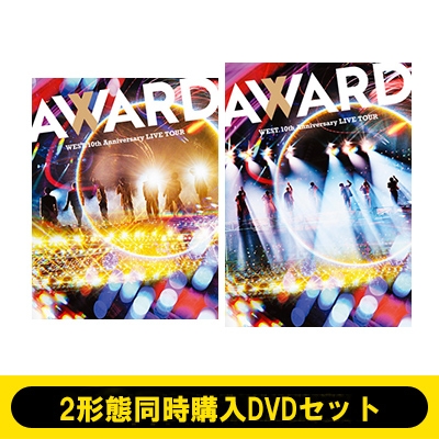 2形態同時購入DVDセット》 WEST.10th Anniversary LIVE TOUR AWARD