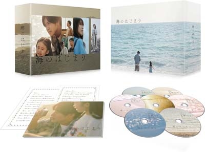 海のはじまり DVD-BOX | HMV&BOOKS online - TCED-7769