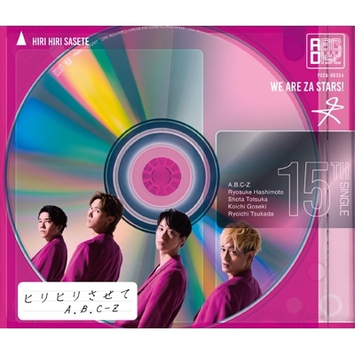 ヒリヒリさせて : A.B.C-Z | HMV&BOOKS online - PCCA-6354