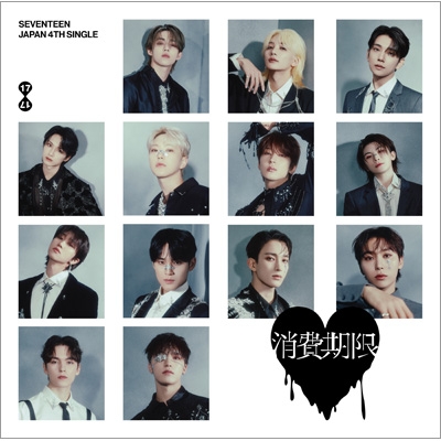 SEVENTEEN JAPAN 4TH SINGLE「消費期限」 【フラッシュプライス盤】(CD