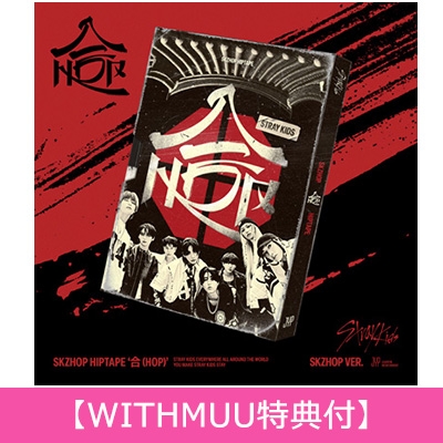WITHMUU特典付】 SKZHOP HIPTAPE '合 (HOP)' (SKZHOP VER.) : Stray