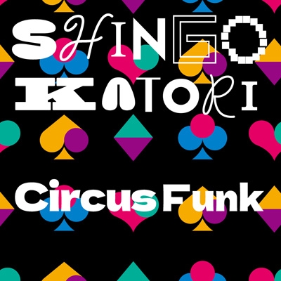 Circus Funk : 香取慎吾 | HMV&BOOKS online - TFCC-81143