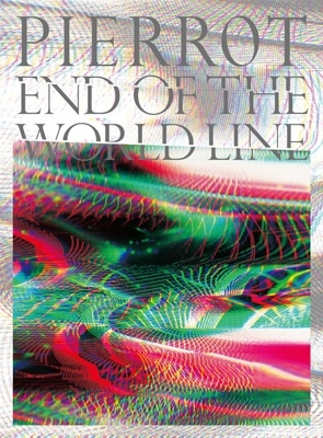 END OF THE WORLD LINE at ARIAKE ARENA【豪華盤】(3DVD) : PIERROT