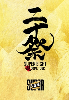 超DOME TOUR 二十祭【完全生産限定盤】(6DVD+1CD) : SUPER EIGHT