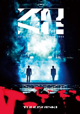 東方神起 20th Anniversary LIVE TOUR ～ZONE～(2DVD) : 東方神起
