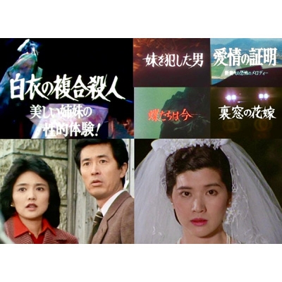 白衣の複合殺人」ほか 傑作サスペンス4作品 | HMV&BOOKS online - BFTD-547