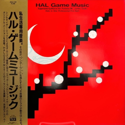 中古:盤質AB】 ハル ゲーム ミュージック | HMV&BOOKS online - 28JAL3169