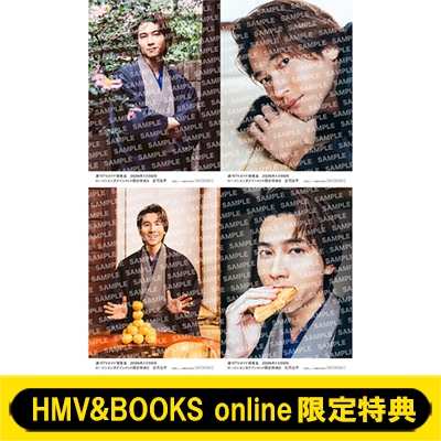 HMV&BOOKS online限定特典：庄司浩平 L判生写真 全3種コンプリート