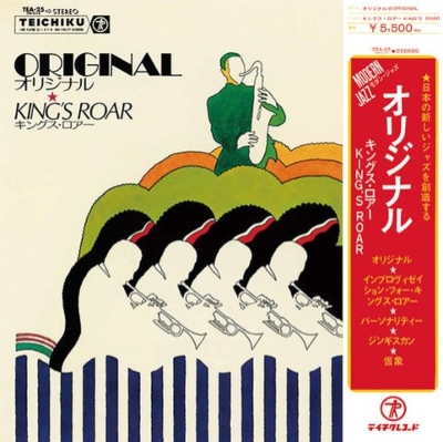 オリジナル（帯付/アナログレコード） : キングス ロアー | HMV&BOOKS