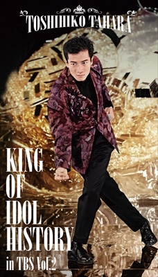 KING OF IDOL HISTORY in TBS Vol.2 (4Blu-ray) : 田原俊彦