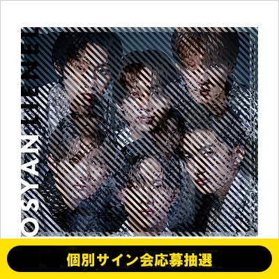 ≪4/12東京＜近藤駿太＞個別サイン会応募抽選≫ Osyan【初回限定盤A