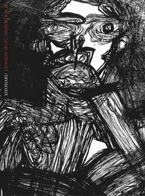 JAPANESE MENU/DISTORTION 10 【初回限定盤】(+DVD) : 清春