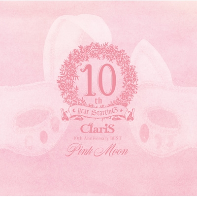 ClariS 10th Anniversary BEST -Pink Moon - : ClariS | HMV&BOOKS
