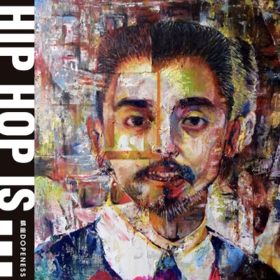 HIP HOP IS(7インチシングルレコード) : 鎮座DOPENESS | HMV&BOOKS