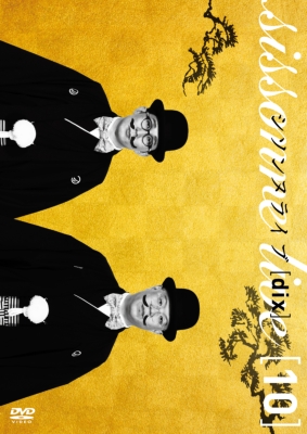 シソンヌライブ[dix] : シソンヌ | HMV&BOOKS online - YRBN-91500