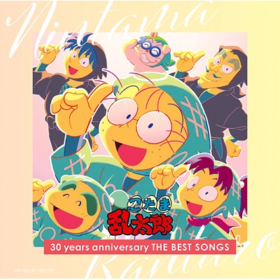 NHKアニメ 忍たま乱太郎 30years anniversary THE BEST SONGS : 忍たま