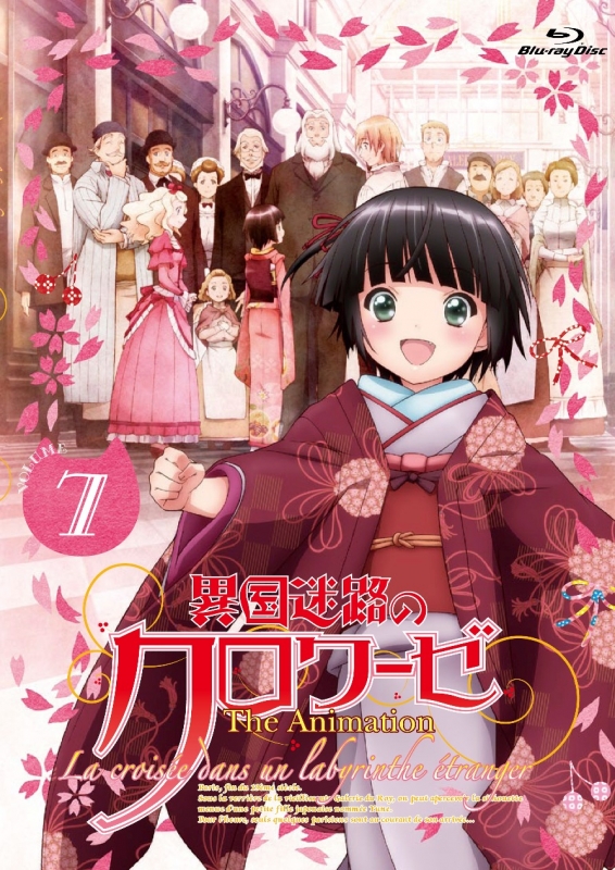 異国迷路のクロワーゼ The Animation 第7巻 【Blu-ray】 | HMV&BOOKS