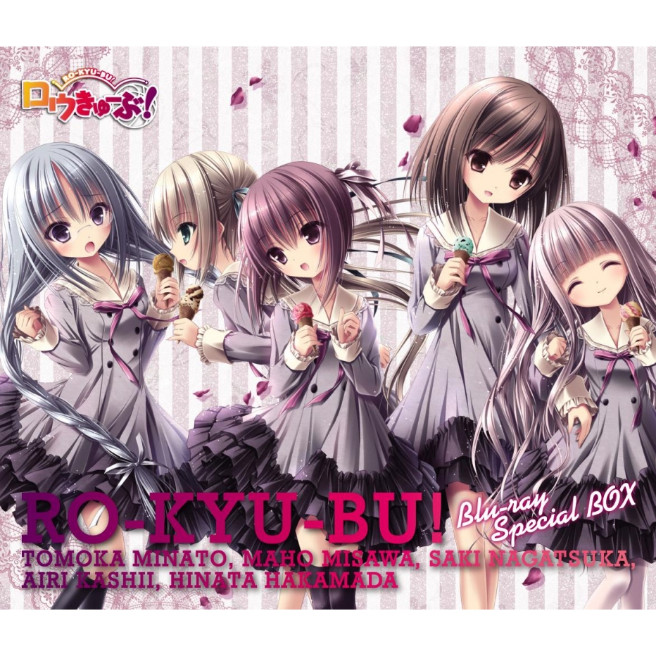 ロウきゅーぶ！」BD-BOX 【通常版】 | HMV&BOOKS online - 1000399998