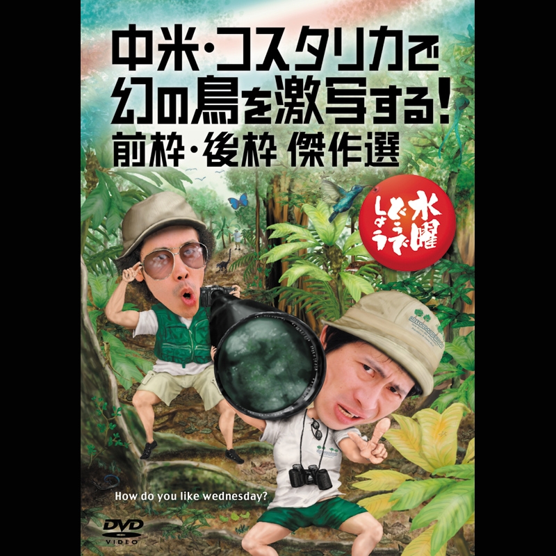 水曜どうでしょう DVDセット22枚 【公式通販】