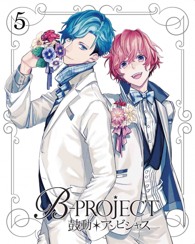 B-PROJECT～鼓動＊アンビシャス～5【完全生産限定版】（+特典CD） : B