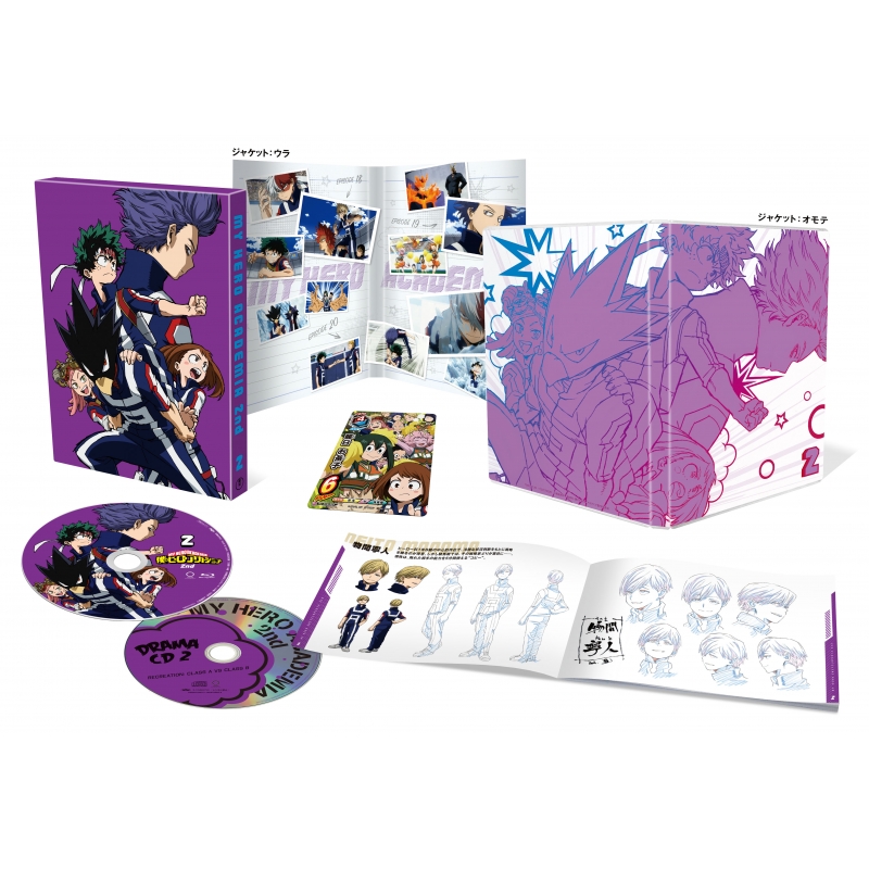 僕のヒーローアカデミア 2nd Vol.2 【初回生産限定版】 : 僕のヒーロー
