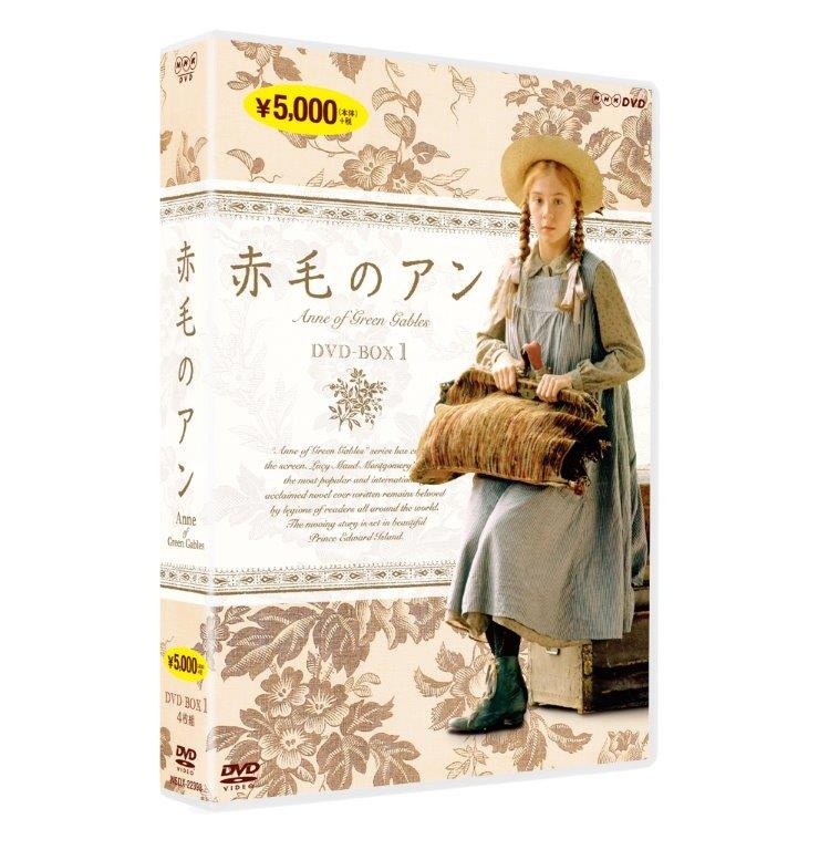 赤毛のアン DVDBOX 1 : 赤毛のアン | HMV&BOOKS online - NSDX-22398