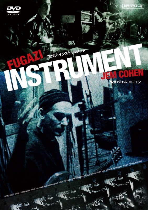 INSTRUMENT フガジ：インストゥルメント : Fugazi | HMV&BOOKS online