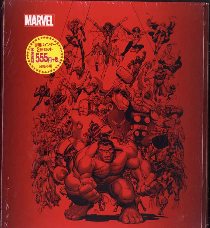 マーベル ファクトファイル ファイリング済み全19巻 Amazon.co.jp