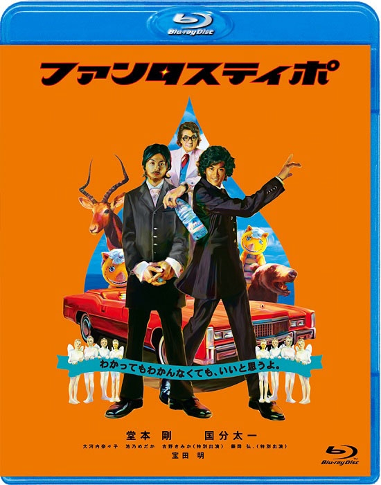 ファンタスティポ | HMV&BOOKS online - GNXD-7020