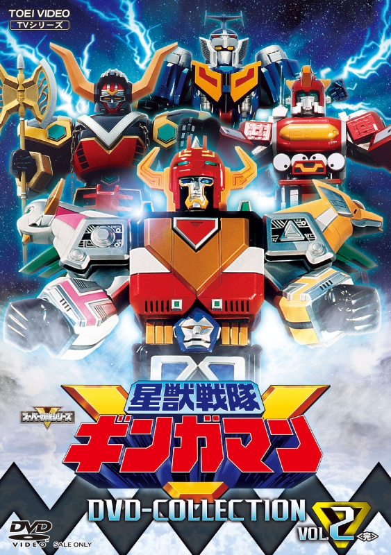 星獣戦隊ギンガマン DVD COLLECTION VOL.2 : スーパー戦隊 | HMV&BOOKS