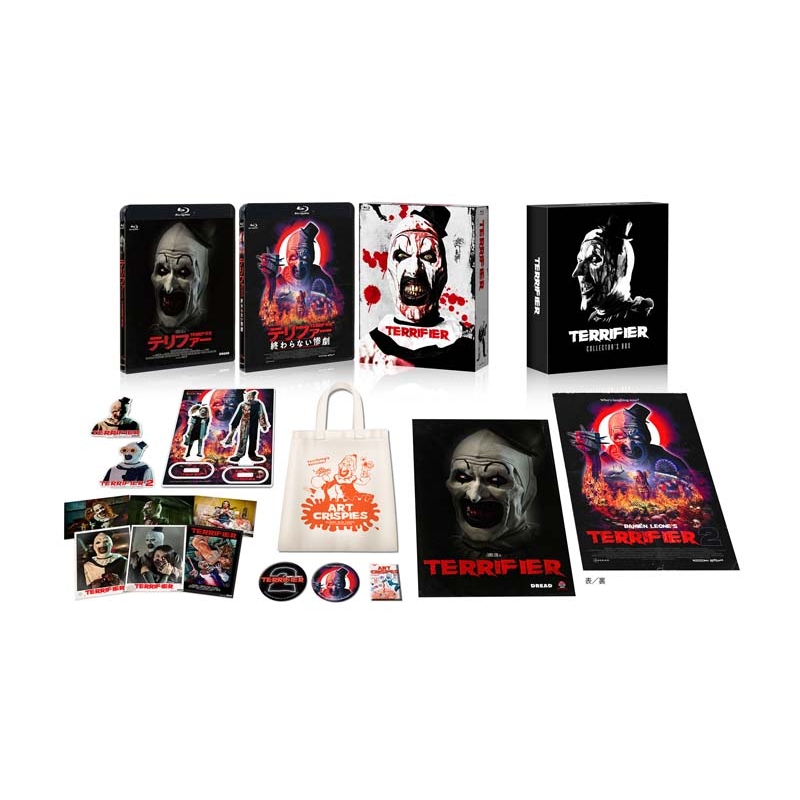 テリファー1&2【Blu-ray BOX】 | HMV&BOOKS online - BDL-3066S