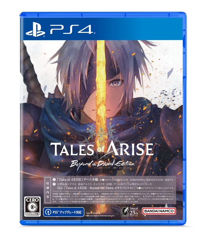 PS4】Tales of ARISE -Beyond the Dawn Edition : Game Soft