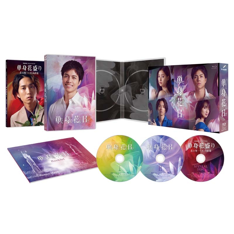 単身花日 Blu-ray BOX | HMV&BOOKS online - TCBD-1551