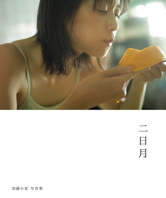 加藤小夏 写真集 二日月［B.L.T.MOOK］ : 加藤小夏 | HMV&BOOKS online