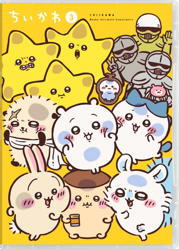 ちいかわ 豪華版 3 【DVD】 : ちいかわ | HMV&BOOKS online - BIBA-3553