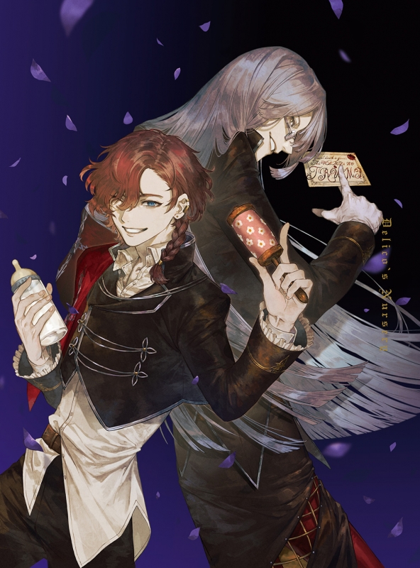 TRUMPシリーズTVアニメ『デリコズ・ナーサリー』 下巻【完全生産限定版