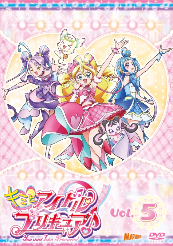 キミとアイドルプリキュア♪ DVD vol.5 : プリキュア | HMV&BOOKS