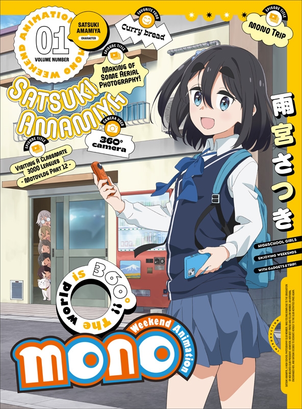 mono 1 DVD【完全生産限定版】 : mono（マンガ・アニメ） | HMV&BOOKS