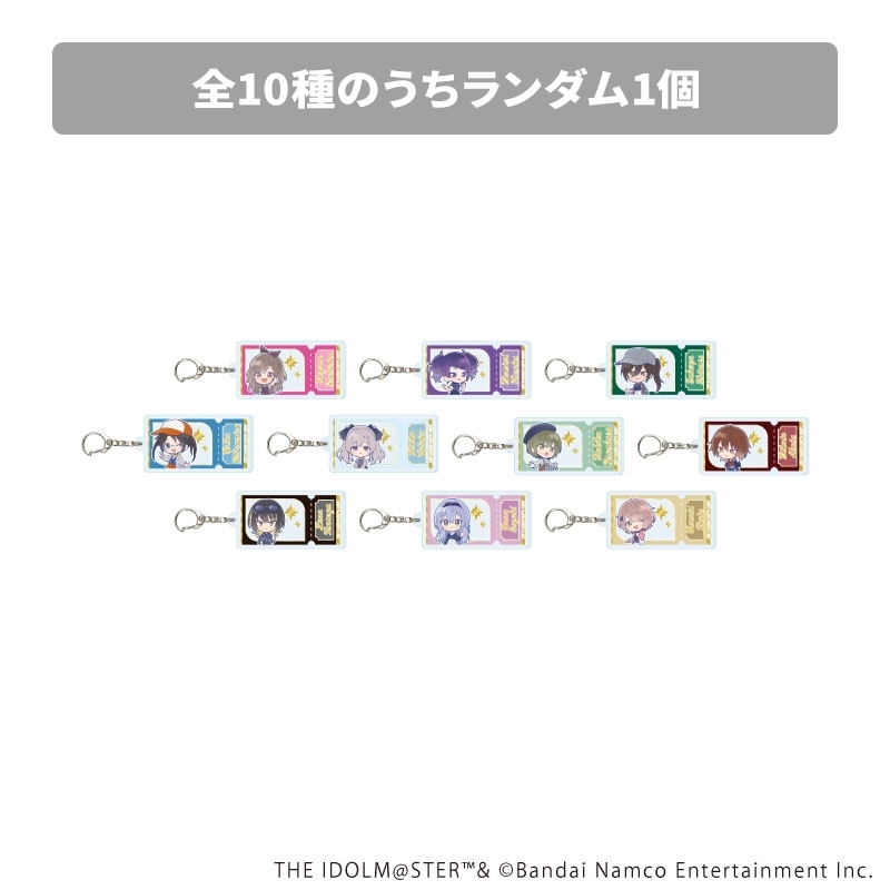 単品】アクリルキーホルダー（全10種のうちランダム1個） : アイドル
