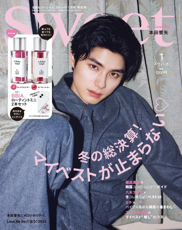 sweet (スウィート)2026年 1月号特別号【表紙：本田響矢／付録：BBIA