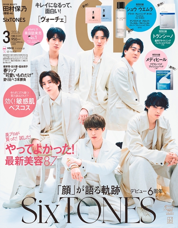 VOCE Special 2026年 3月号【表紙：SixTONES】 : VOCE編集部