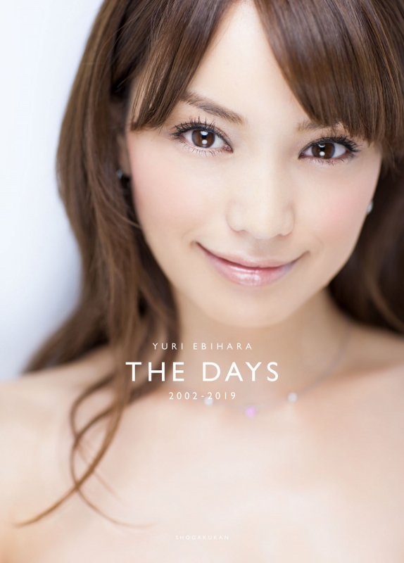 YURI EBIHARA 2002-2019 THE DAYS【通常版】 : 蛯原友里 | HMV&BOOKS