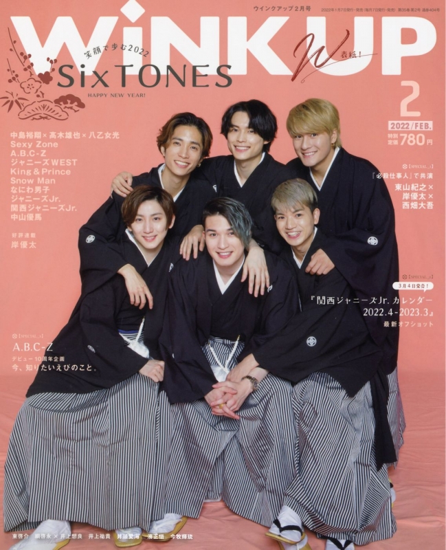 WiNK UP (ウィンク アップ)2022年 2月号【表紙：SixTONES】 : WiNK UP