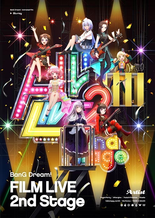 劇場版「BanG Dream! FILM LIVE 2nd Stage」 : BanG Dream
